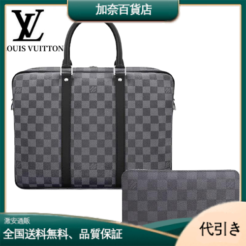 【代金引換】【送料無料】 ハンドバッグ ビジネスバッグ 長財布 2点セット お得N41478+N60111-加奈百貨店