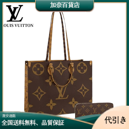 【代金引換】【送料無料】トートバッグ 長財布 2点セット お得M44675+M42616-加奈百貨店