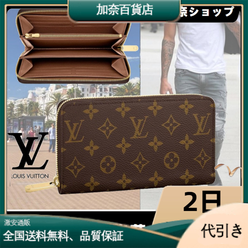 M42616ジッピー・ウォレット ブラウン モノグラム-加奈百貨店