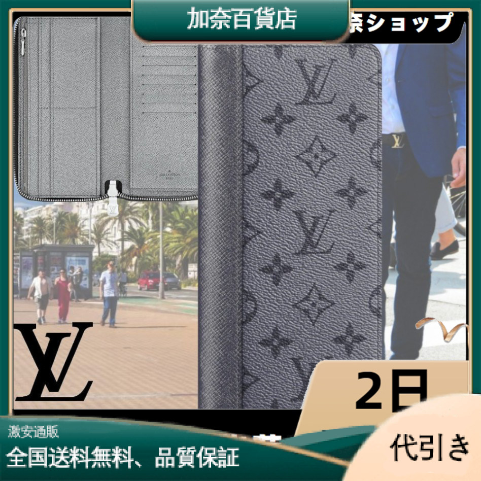 LouisVuitton ジッピーウォレット・ヴェルティカル-加奈百貨店
