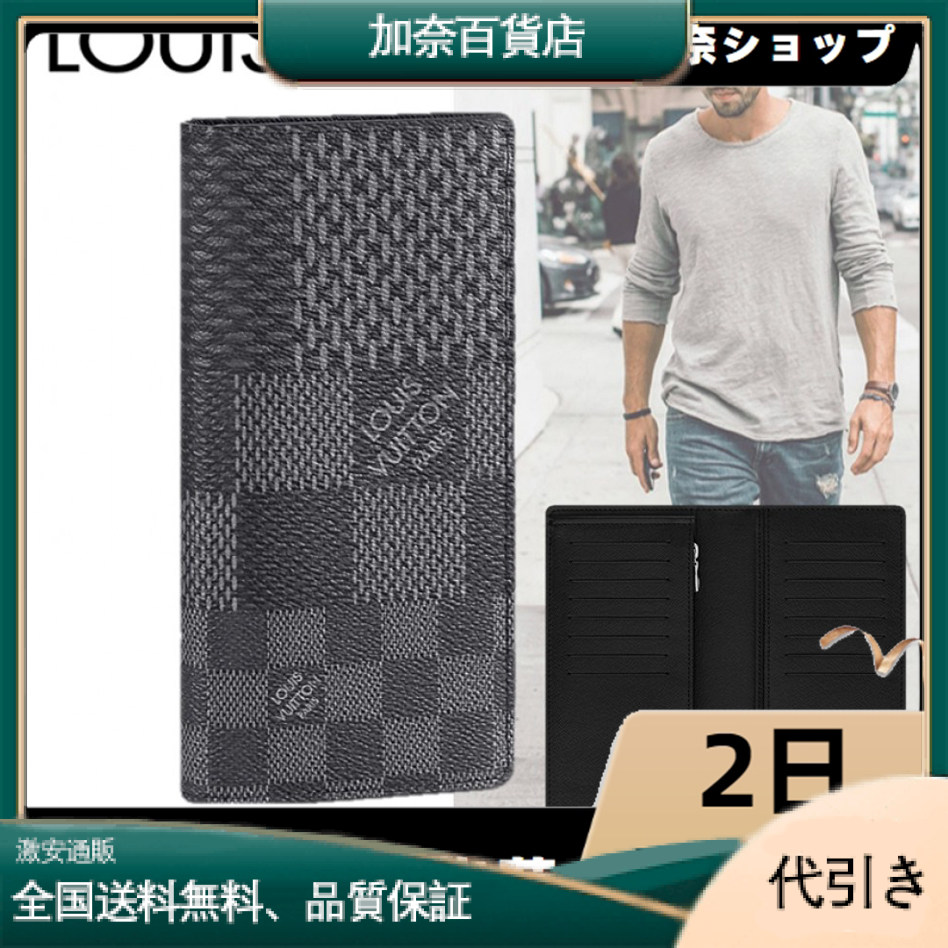 【Louis Vuitton】長財布 ポルトフォイユ・ブラザ NM N60436-加奈百貨店