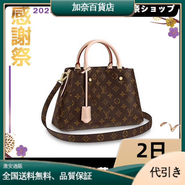 LOUIS VUITTON モンテーニュ BB モノグラム M41055-加奈百貨店
