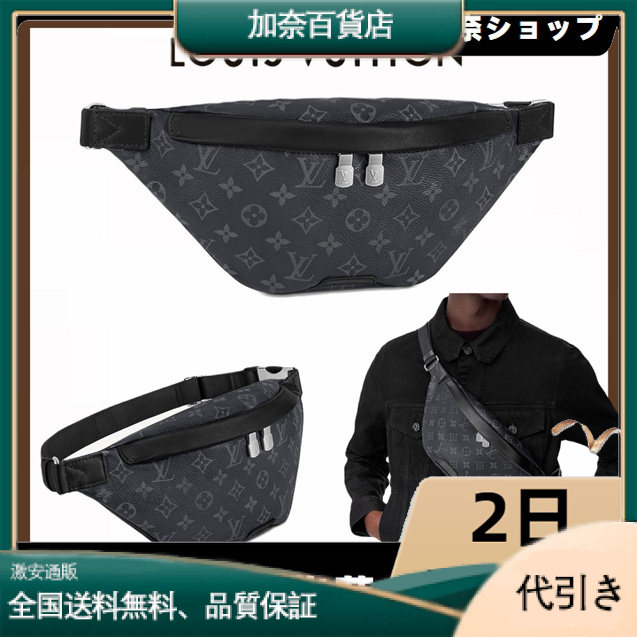 Louis Vuitton M46035 ディスカバリー・バムバッグ PM-加奈百貨店