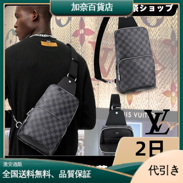 LOUIS VUITTON N41719 アヴェニュー・スリングバッグ-加奈百貨店