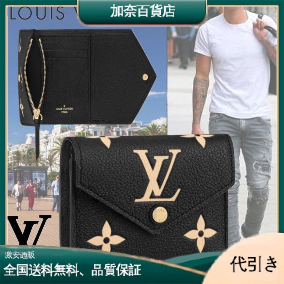 【LOUIS VUITTON】ポルトフォイユ・ヴィクトリーヌM80968-加奈百貨店