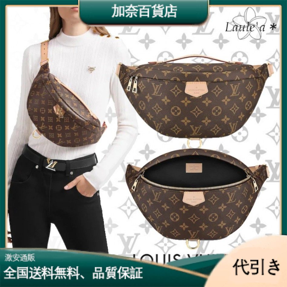 Louis Vuitton バムバッグ モノグラム ボディバッグM43644-加奈百貨店
