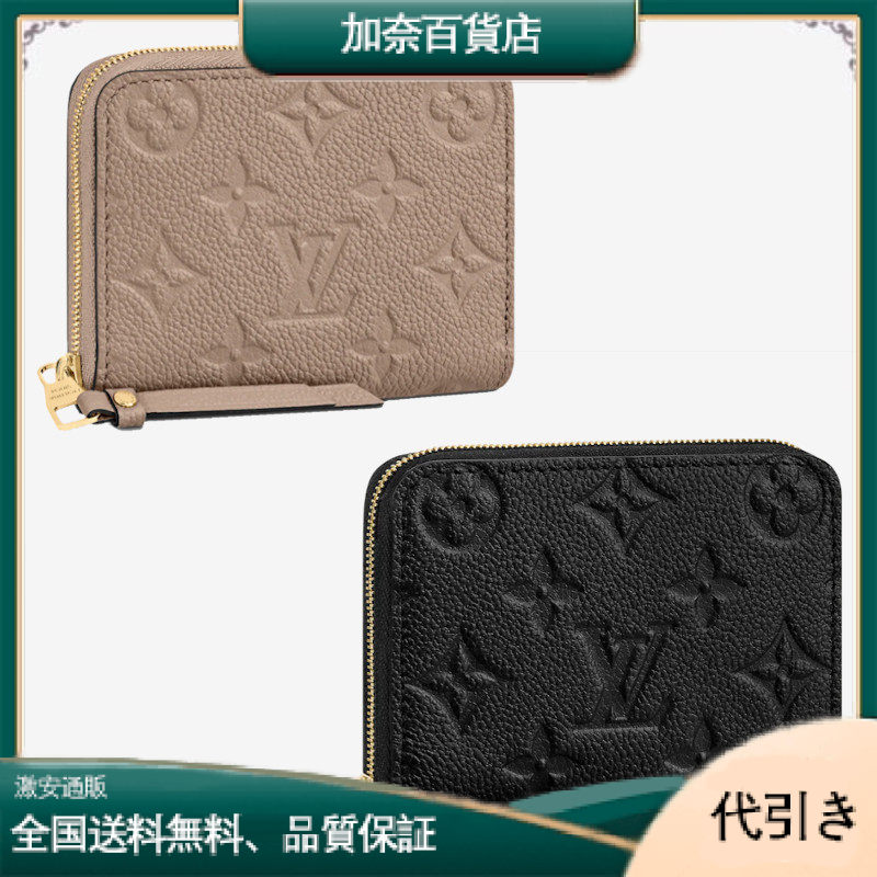Louis Vuitton ルイ・ジッピージッパー小銭入れ財布-加奈百貨店