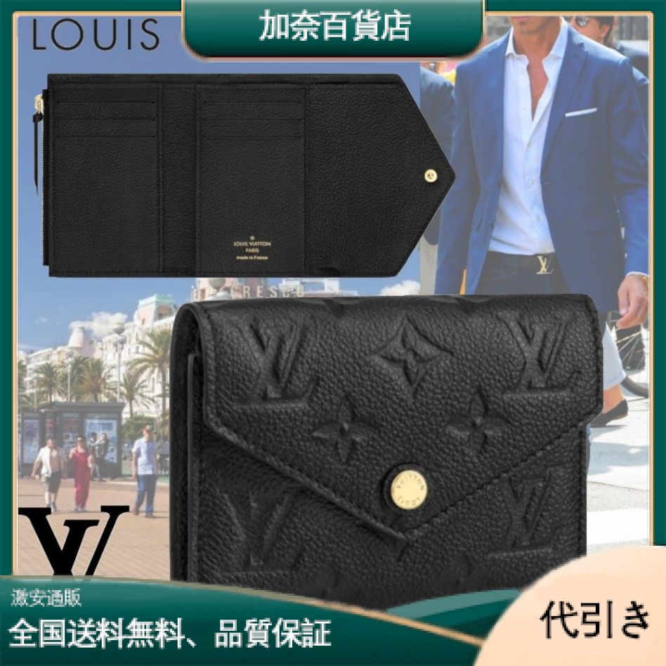 LOUIS VUITTON M64060 ポルトフォイユ・ヴィクトリーヌ-加奈百貨店