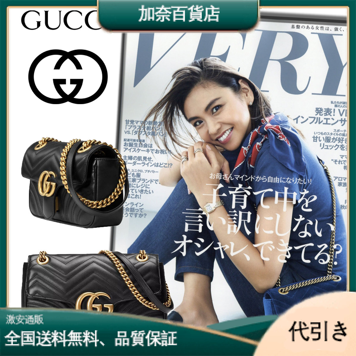 「VERY雑誌」掲載で大人気★滝沢眞規子さん愛用★通勤からお出かけまで♪ 日本人気上昇中↑↑↑売り切れ続出！-加奈百貨店