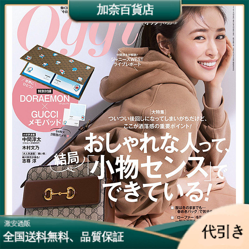 【GUCCI】ホースビット 1955 スモール ショルダーバッグ VIPセール 843753-加奈百貨店