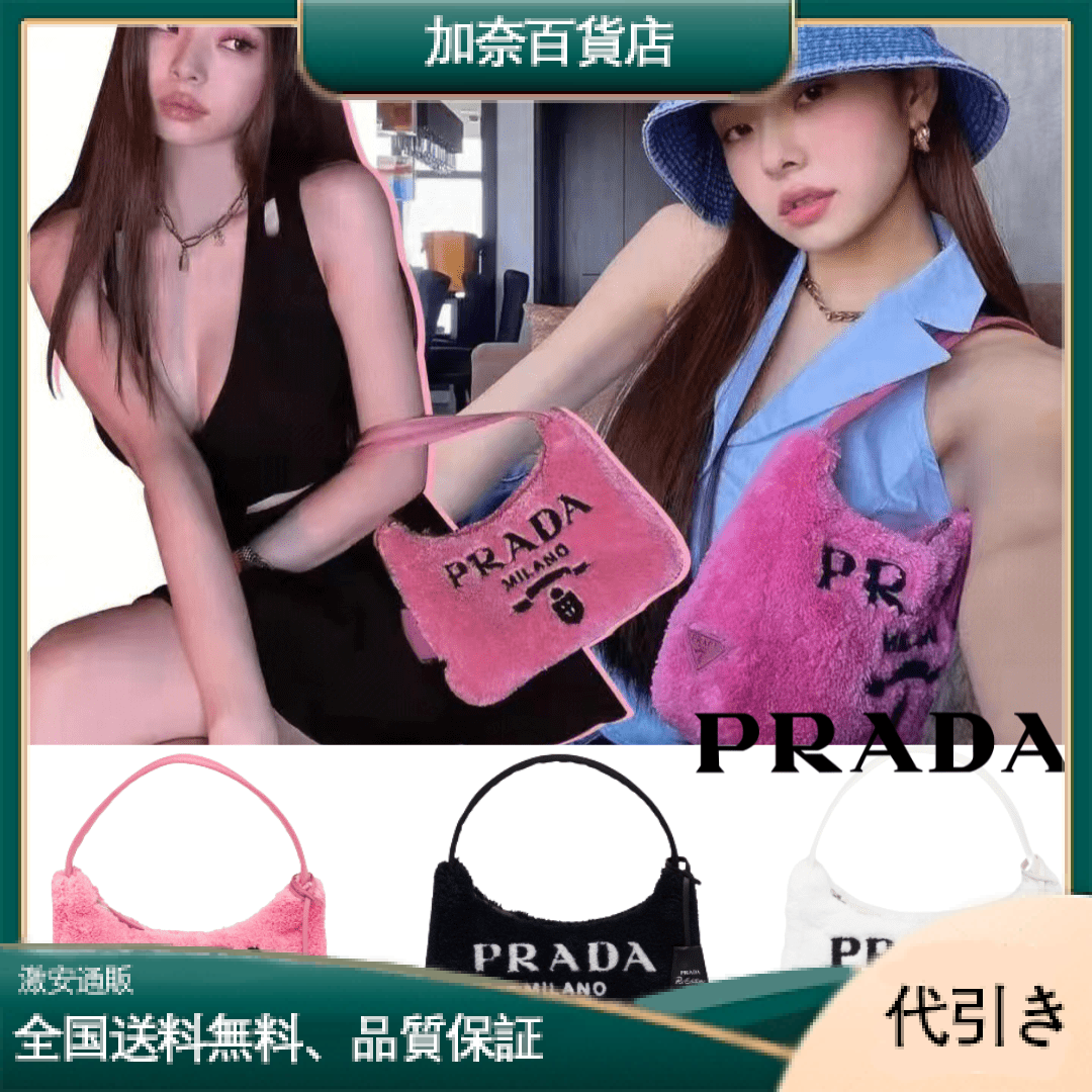 【2022秋冬新作 】Vivi 雑誌掲載！韓国の宋智雅さん愛用のPrada Hoboバッグ-加奈百貨店