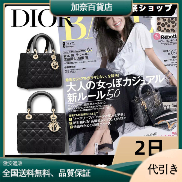 絶好の機会をお見逃しなく！雑誌掲載！【DIOR】 LADY DIOR ミディアムバッグ-加奈百貨店
