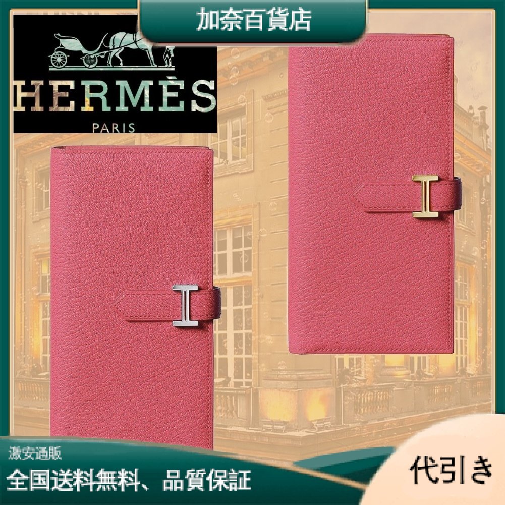 関税込 希少 HERMES エルメス べアンロング x 長財布-加奈百貨店