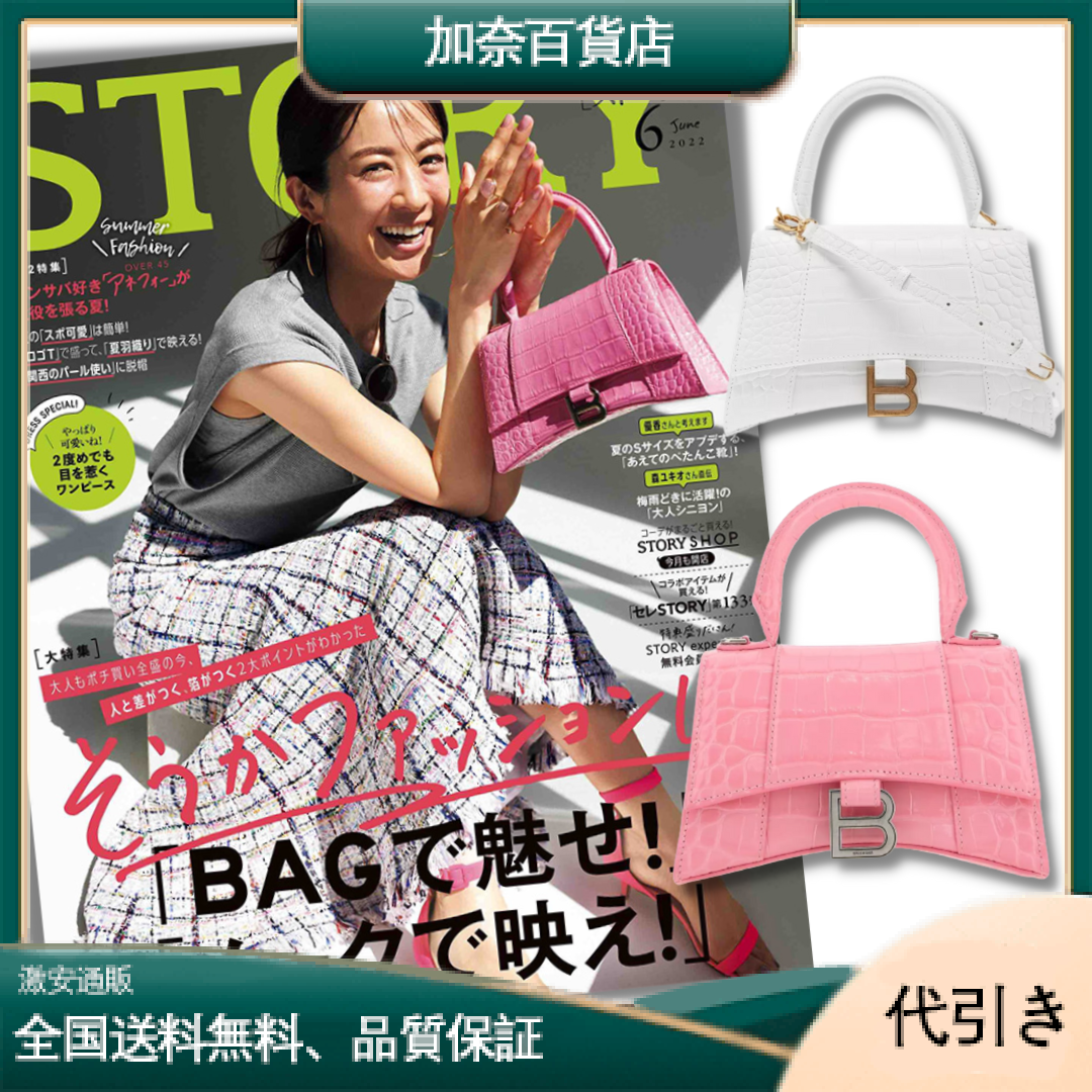 【BALENCIAGA】雑誌掲載！国内品切れ続出！HOURGLASSハンドバッグが誕生！-加奈百貨店