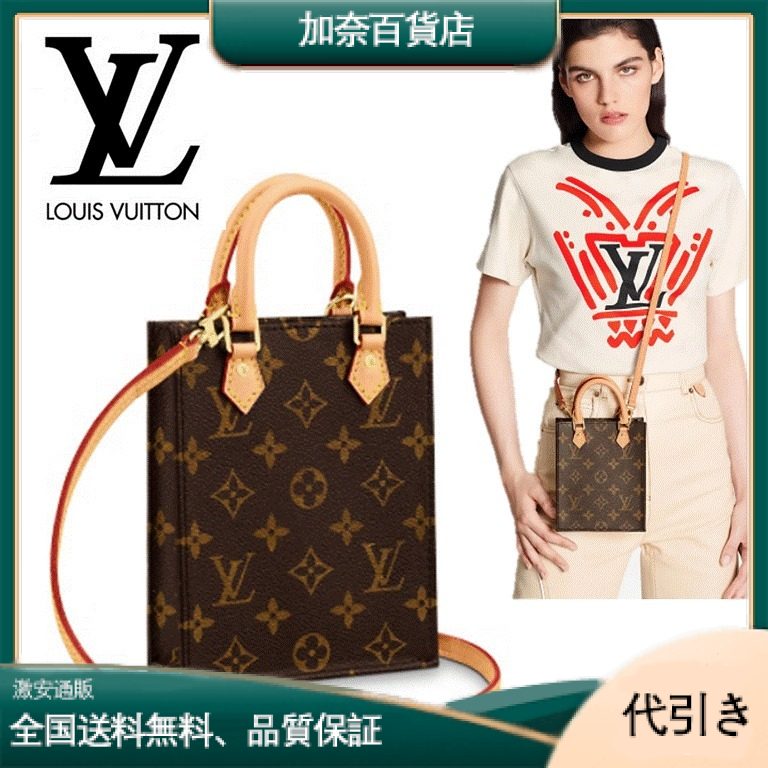 LouisVuitton ルイヴィトン ショルダーバッグ & クロスボディバッグ M69442-加奈百貨店