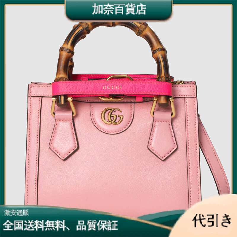 〔グッチ ダイアナ〕ミニ トートバッグ-加奈百貨店
