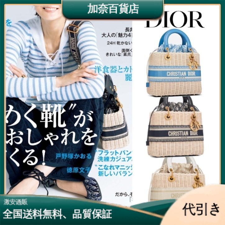【DIOR】新木優子さん愛用☆LADY DIOR ミディアム バッグ-加奈百貨店