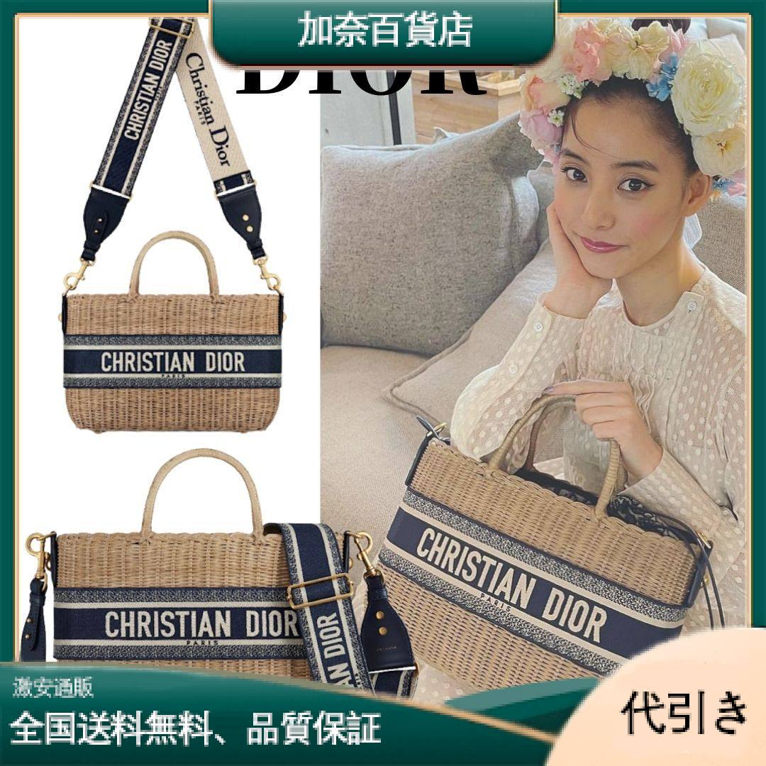 [DIOR】荒木陽子さん愛用！ 夏コーデにぴったり☆かごバッグWICKER-加奈百貨店