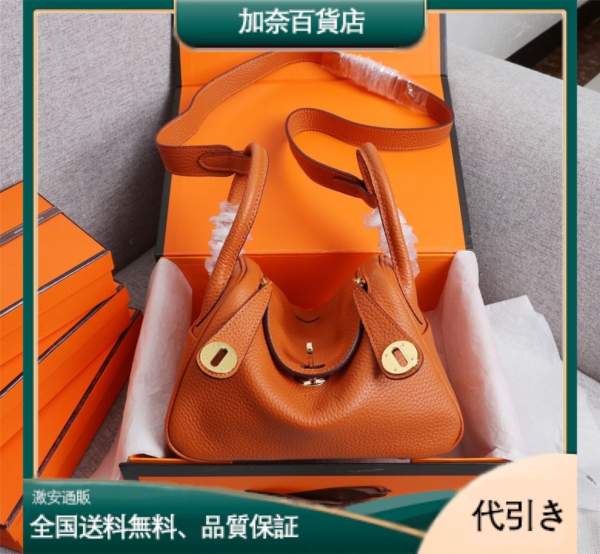Hermes(エルメス) バッグ Mini Lindy 20cm-加奈百貨店