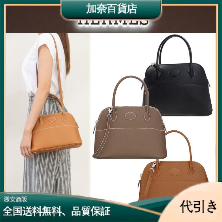 【HERMES】 ボリード Bolide 27cm シルバー金具-加奈百貨店
