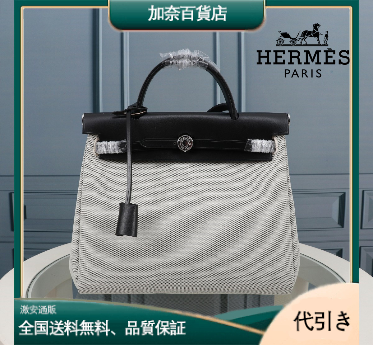 Hermès(エルメス) Her bag31cm-加奈百貨店