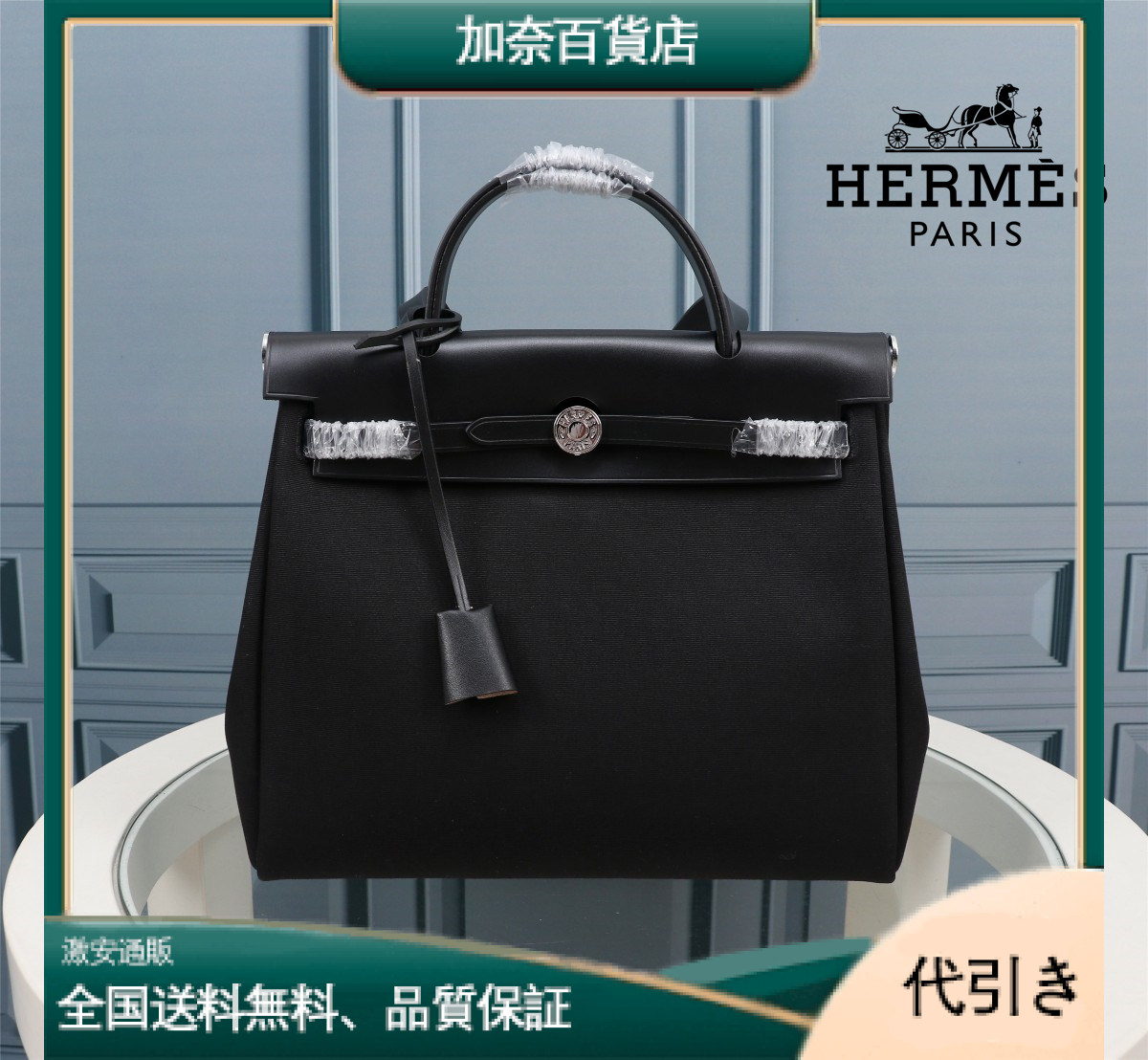 Hermès(エルメス) Her bag 31cm-加奈百貨店