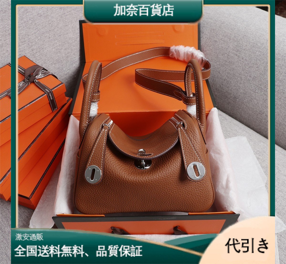 Hermes(エルメス) バッグ Mini Lindy 20cm-加奈百貨店