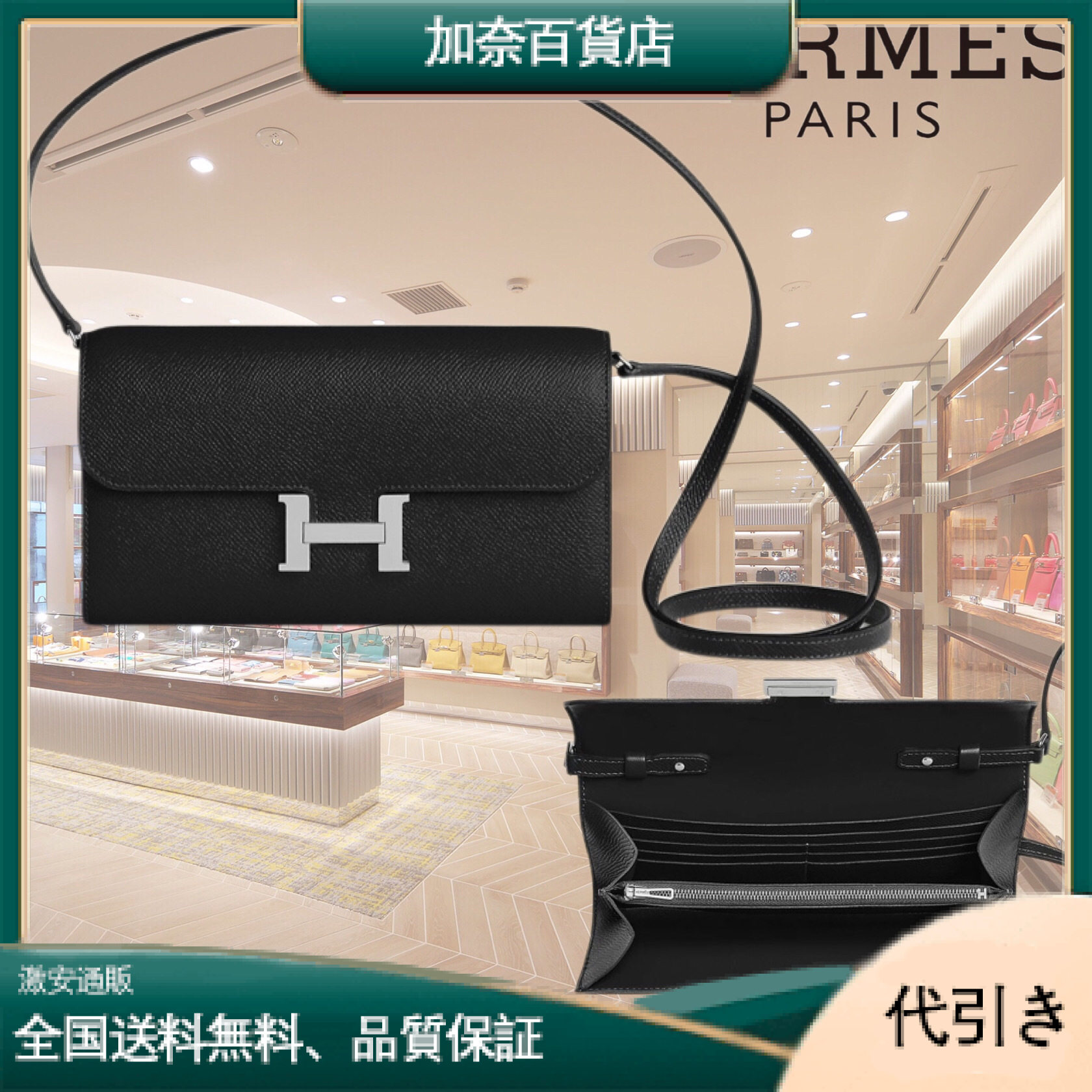 お呼ばれ&お出かけに◎HERMES コンスタンス ロング トゥー・ゴー-加奈百貨店