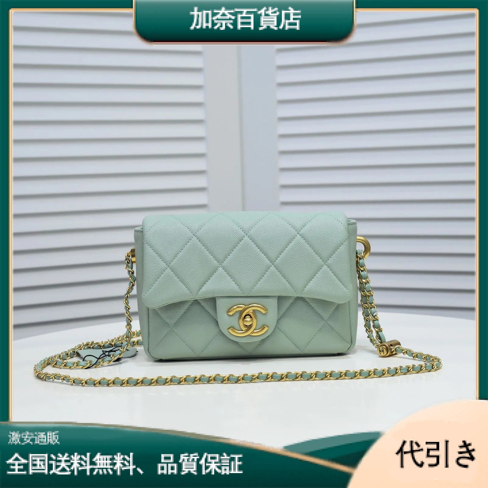 Chanel 【シャネル】ショルダーバッグ & クロスボディバッグ 19x13x6 cm-加奈百貨店