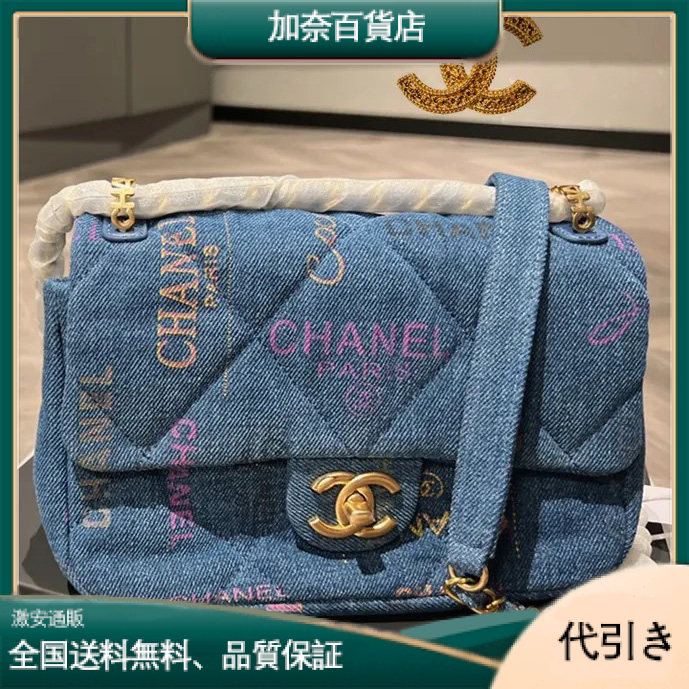 Chanel 【シャネル】ショルダーバッグ 21x13 cm-加奈百貨店
