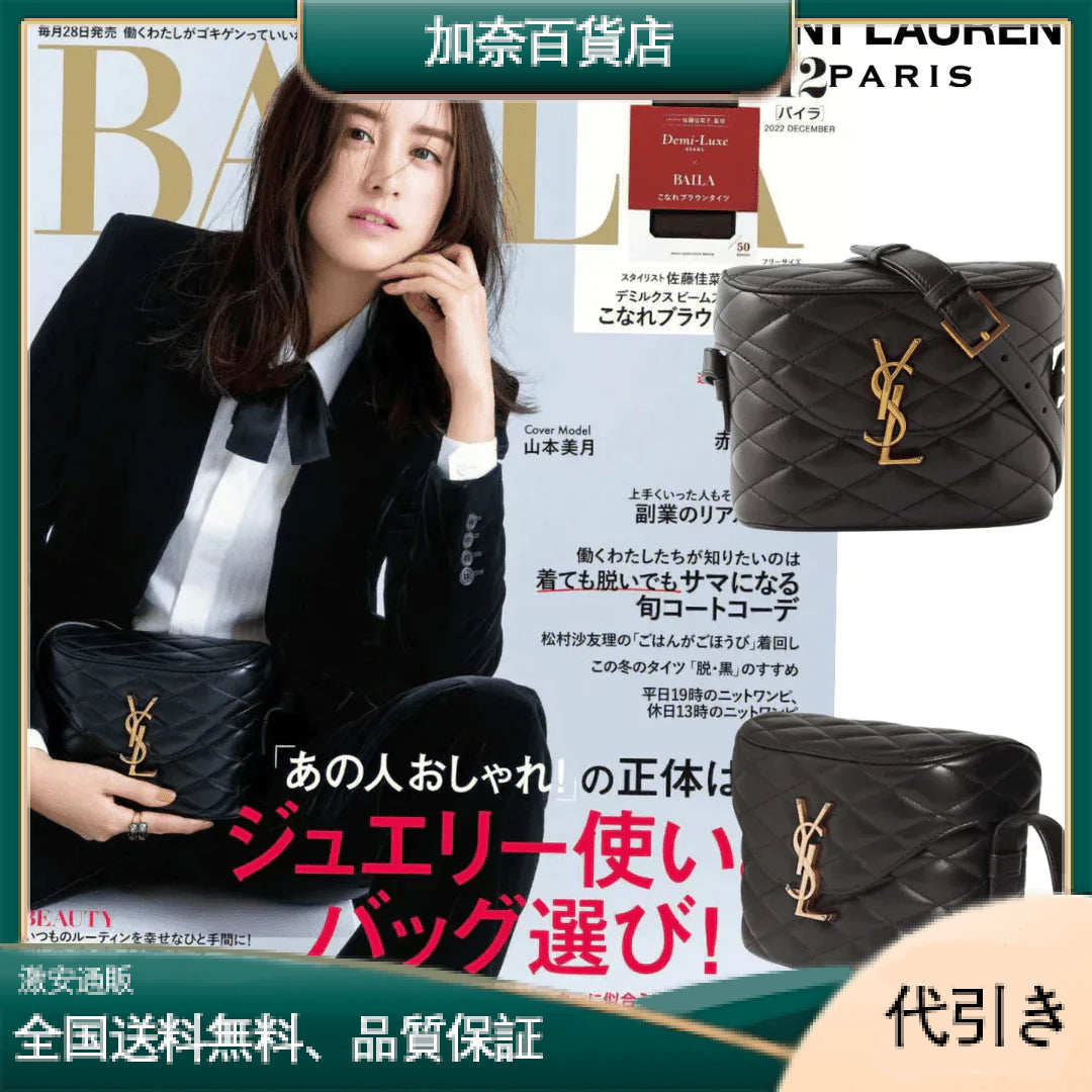 年末大大大セール 累積売上総額第１位★「BAILA雑誌」掲載！山本美月同項 Saint Laurent JUNE BOX バッグ-加奈百貨店
