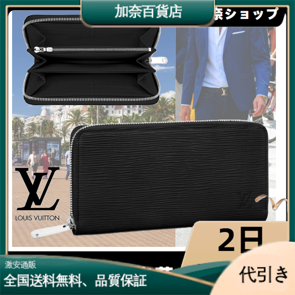 LOUIS VUITTON ルイヴィトン ジッピー・ウォレット エピM61857-加奈百貨店