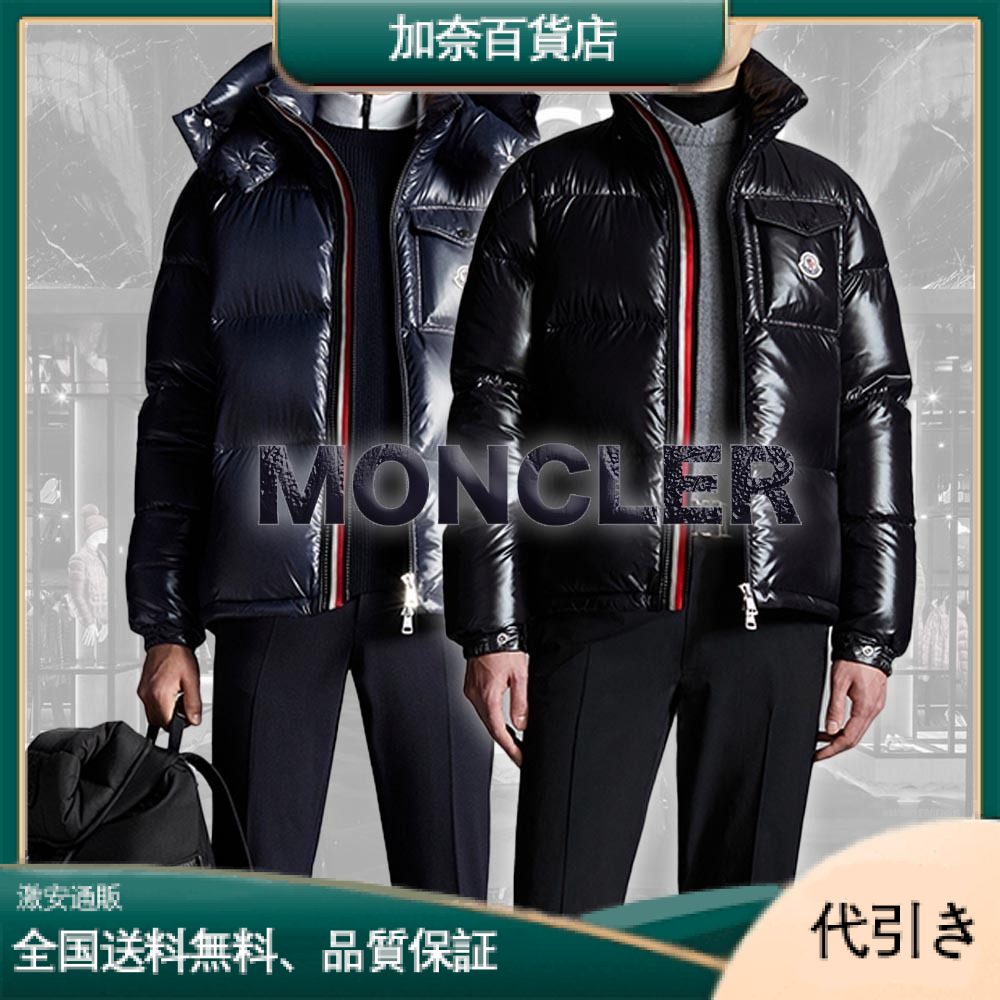 Moncler MONTBELIARD ダウンジャケット-加奈百貨店