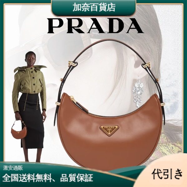 プラダ アーケ レザーショルダーバッグ1BC194-加奈百貨店