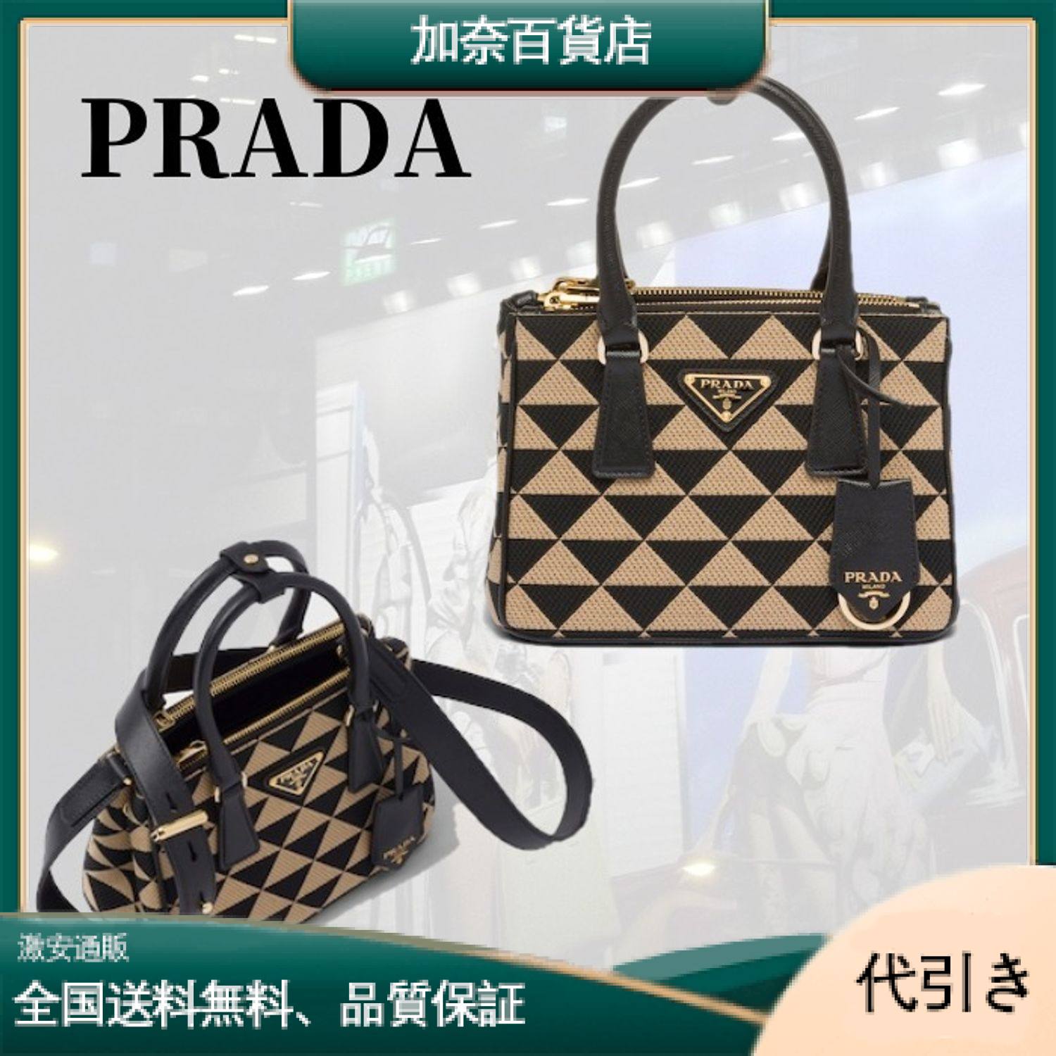 PRADA カジュアルスタイル 混紡 3WAY レザー パーティースタイル1BA906_2FKL_F0Y30_V_FOM-加奈百貨店