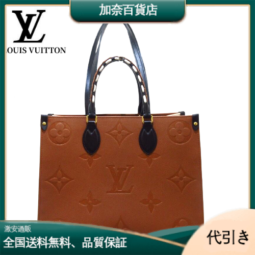 LOUIS VUITTON(ルイヴィトン モノグラム) オンザゴー ハンドバッグ レディースバッグ M58521-加奈百貨店
