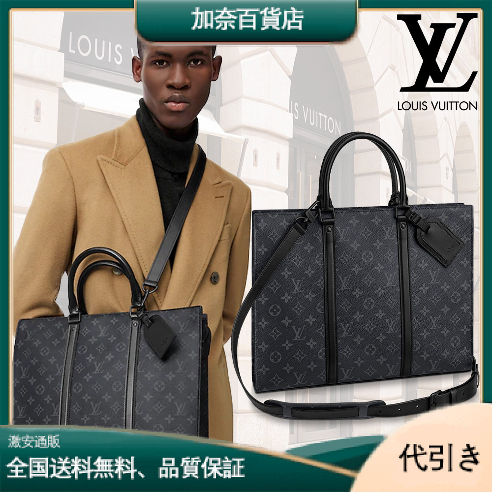 LOUIS VUITTON(ルイヴィトン モノグラム)  サックプラ・ホリゾンタル ジップ ビジネスバッグ メンズ M45265-加奈百貨店