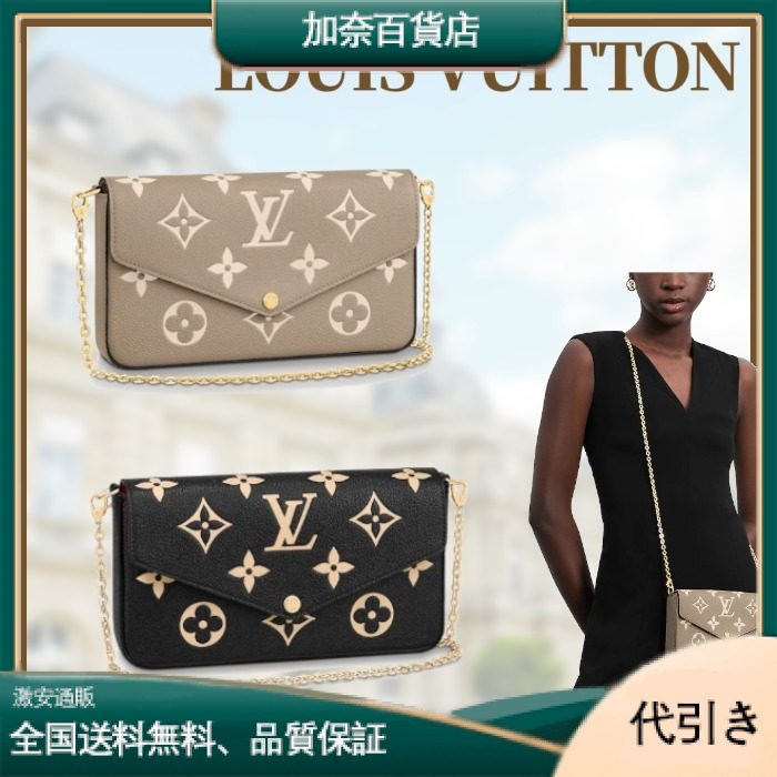 LOUIS VUITTON(ルイヴィトン モノグラム) ポシェット・フェリシー  M80482/M69977-加奈百貨店