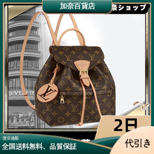 LOUIS VUITTON(ルイヴィトン モノグラム)  モンスリ バックパック NM PM M45501-加奈百貨店