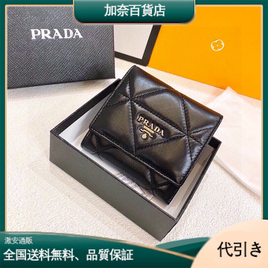 PRADAシープスキンショートウォレット-加奈百貨店