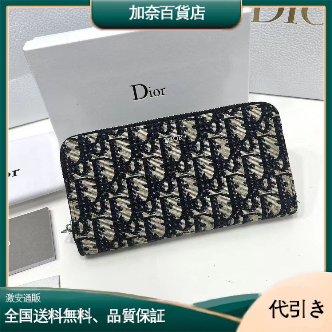 DIORロングジップウォレット-加奈百貨店