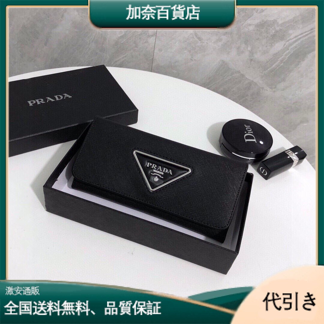 PRADA二つ折り財布-加奈百貨店
