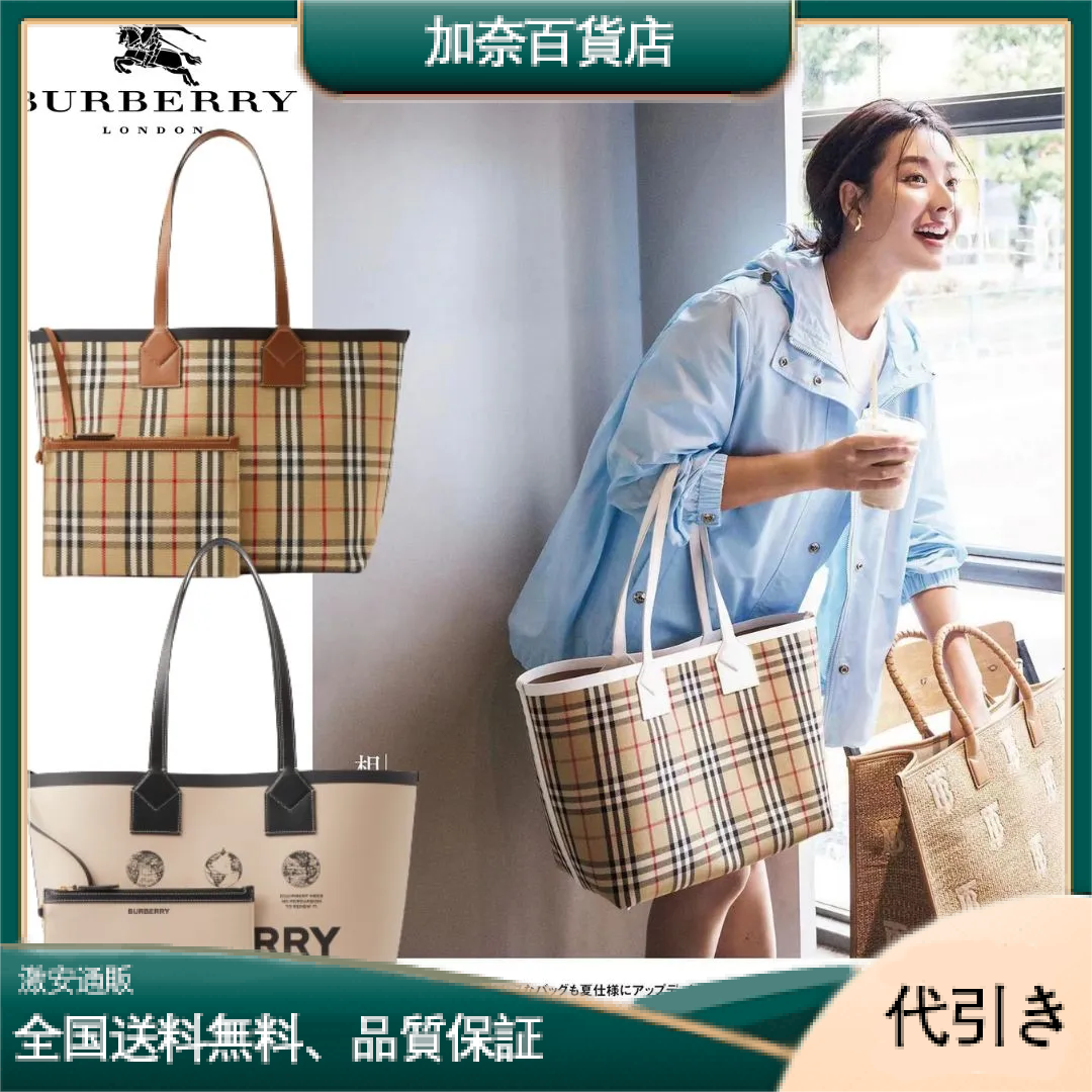 【BURBERRY】雑誌掲載！ミディアム ロンドン トートバッグ日本人気上昇中↑↑↑今すぐ欲しい！-加奈百貨店