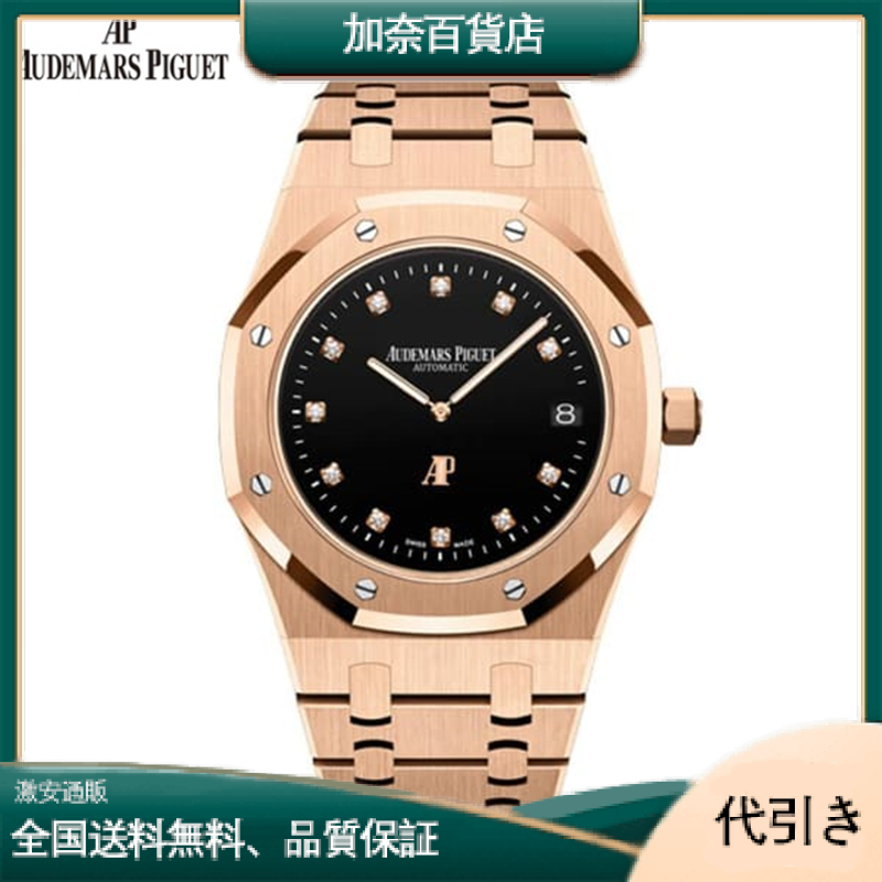 オーデマピゲ ロイヤルオーク ジャンボ エクストラ シン 日本限定30本15207OR.OO.1240OR.01-加奈百貨店