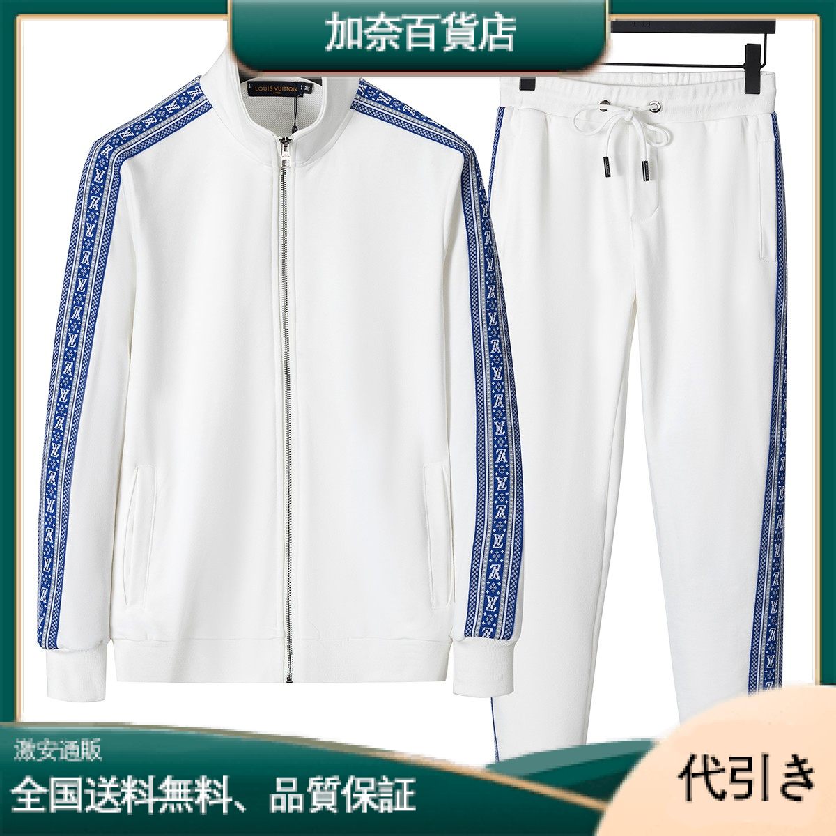 Louis Vuittonメンズフルスリーブプリントトラックスーツ-加奈百貨店