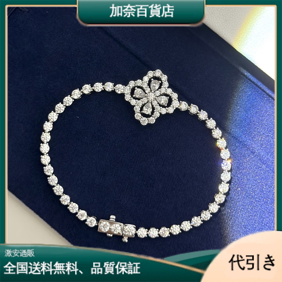 HW ハリー・ウィンストン ファイン ジュエリー-加奈百貨店