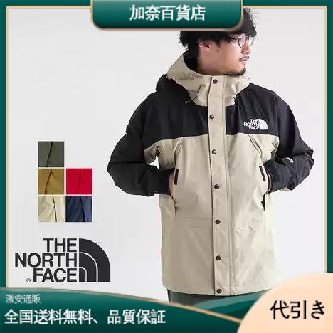 TNF ノースフェイス 1990 ジャケット ノースフェイス ジャケット-加奈百貨店