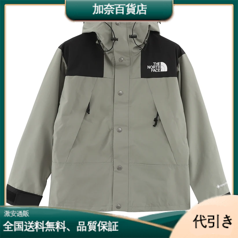 ザ・ノース・フェイス GTX 1990 マウンテンジャケット グレー-加奈百貨店