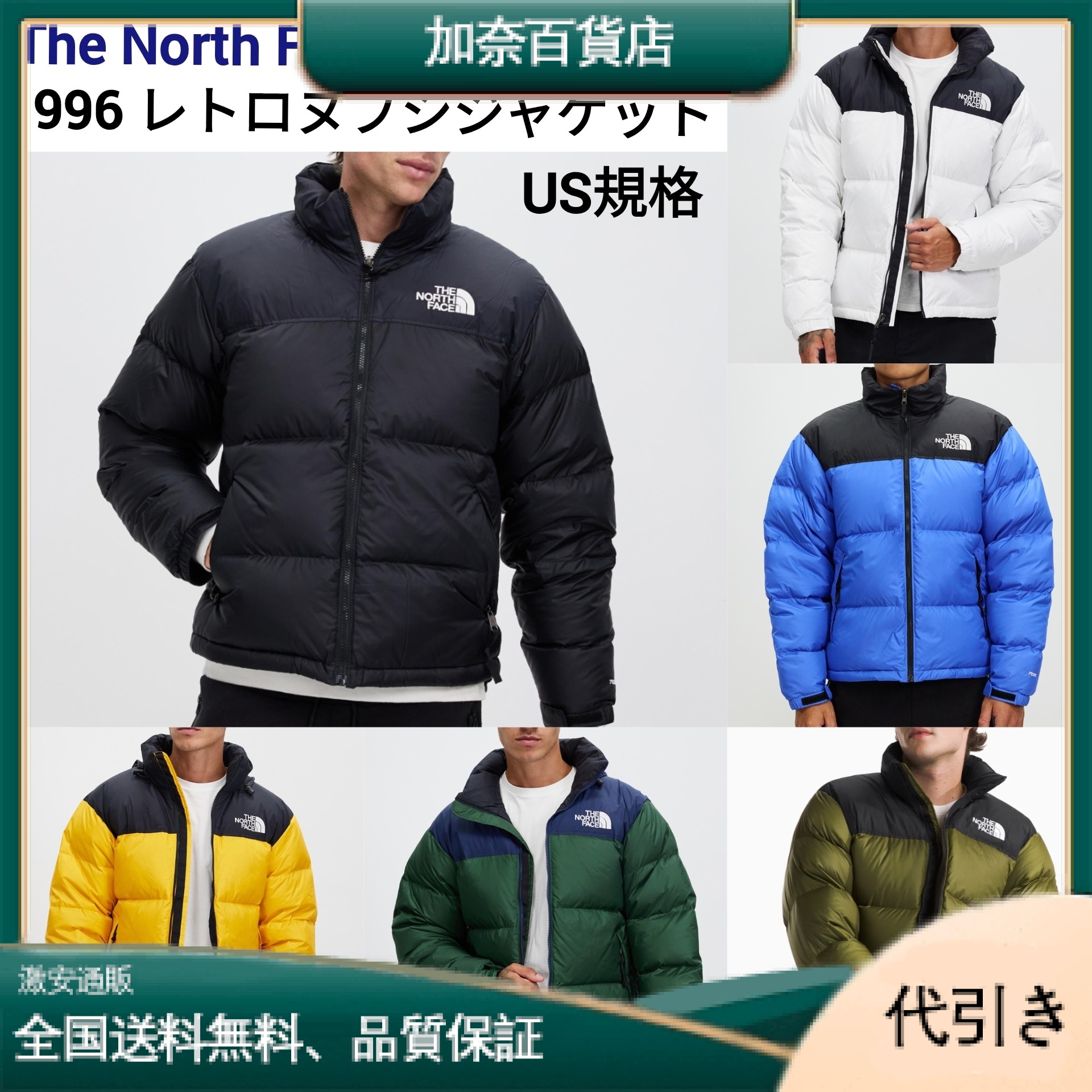 THE NORTH FACE 1996 RETRO NUPTSE　レトロ　ヌプシ　ダウンジャケット-加奈百貨店