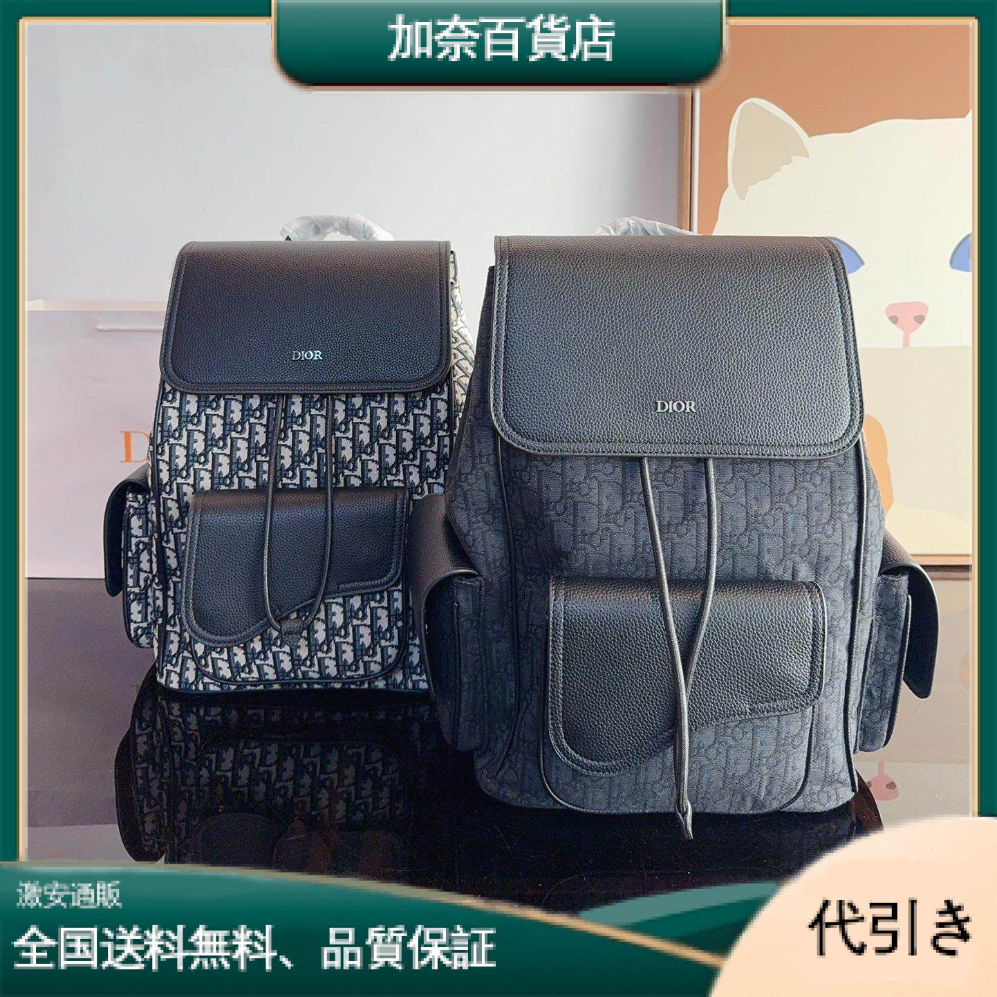 【ディオール】dior  サドル フラップ バックパック-加奈百貨店